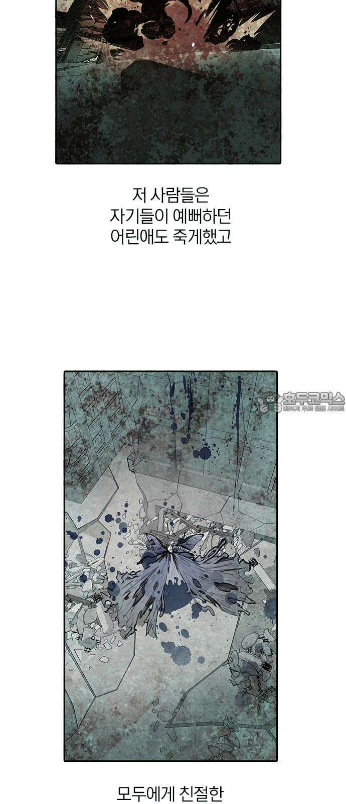 트리거(네이버) 2부 53화: Golden Skans 3