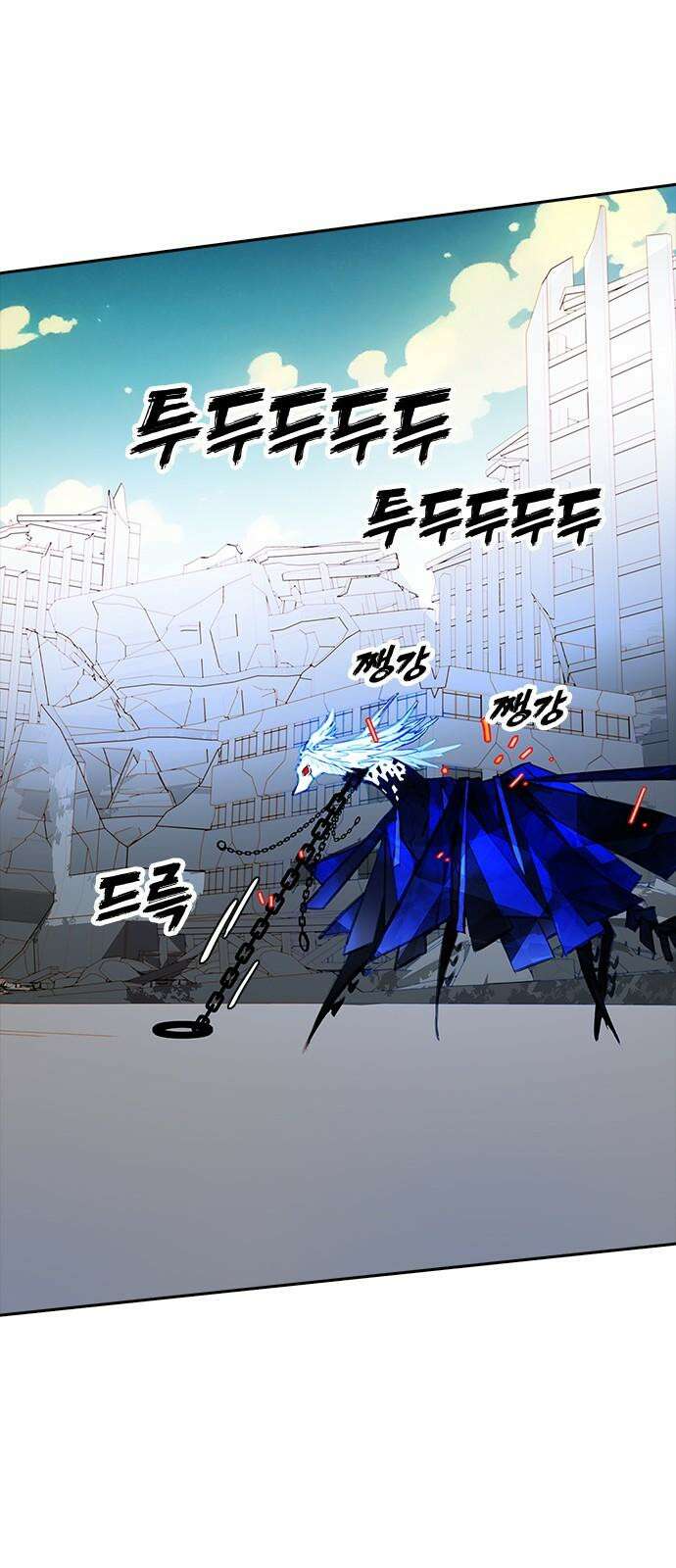 트리거(네이버) 2부 53화: Golden Skans 7