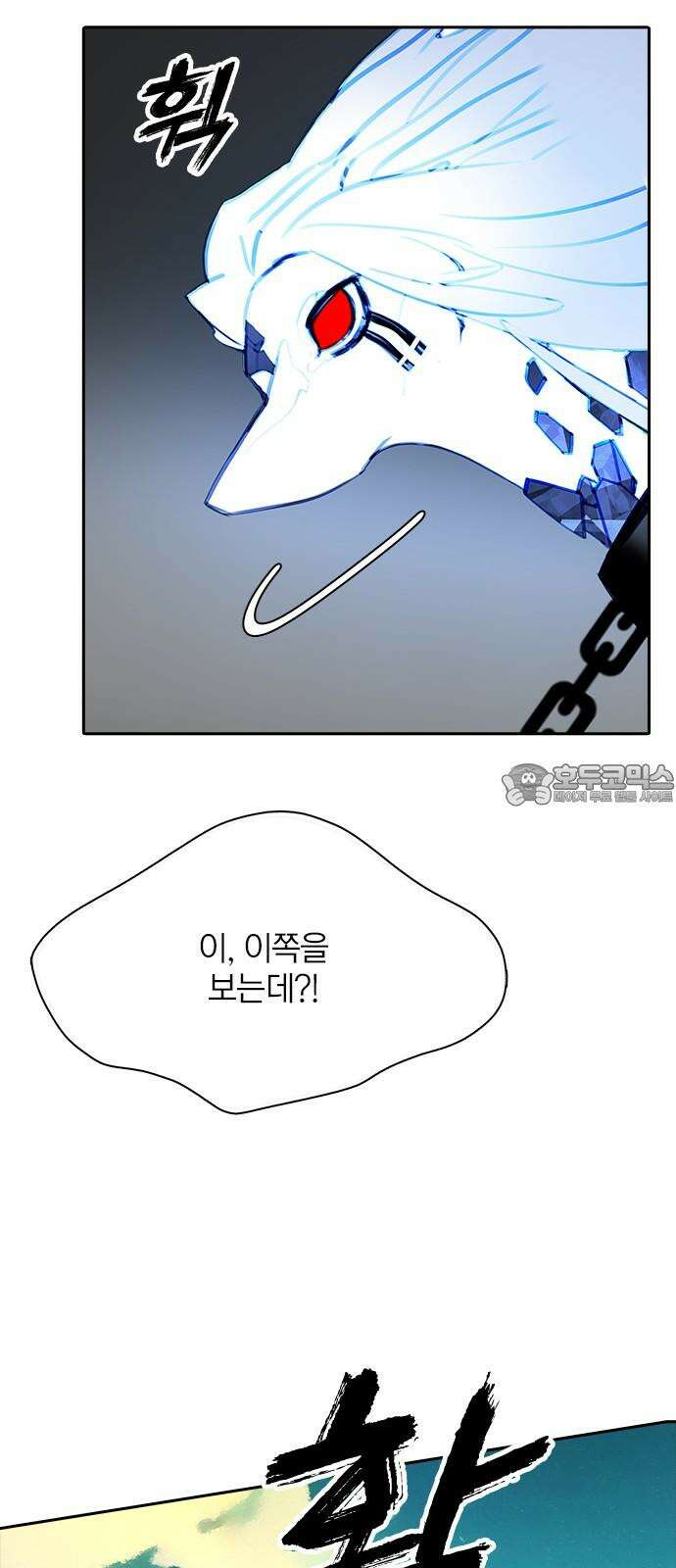 트리거(네이버) 2부 53화: Golden Skans 9