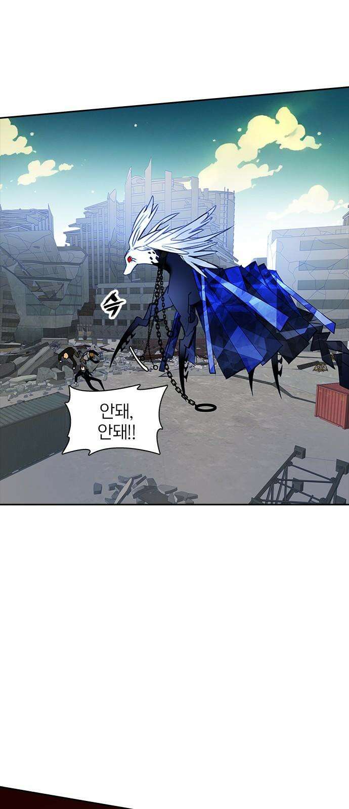 트리거(네이버) 2부 53화: Golden Skans 11