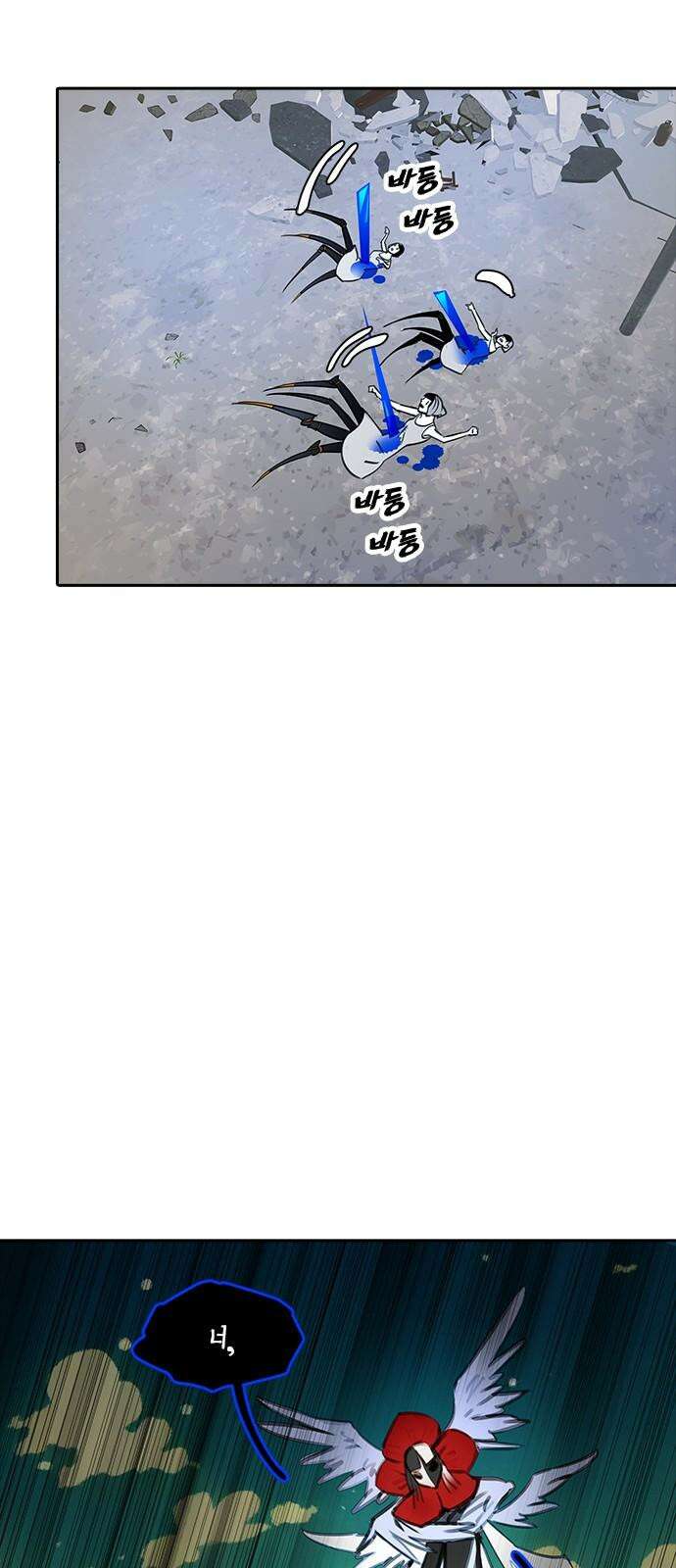 트리거(네이버) 2부 53화: Golden Skans 17