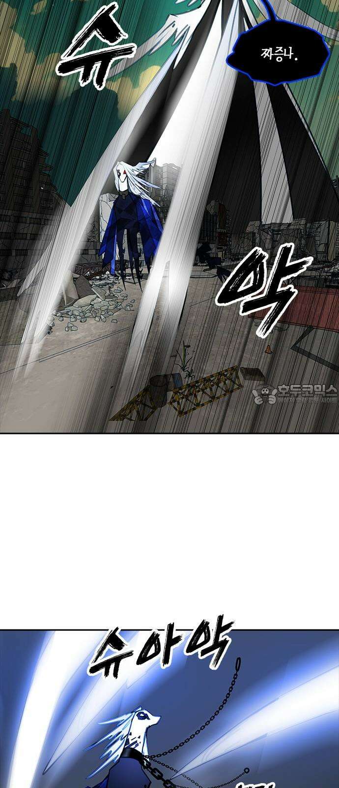 트리거(네이버) 2부 53화: Golden Skans 18