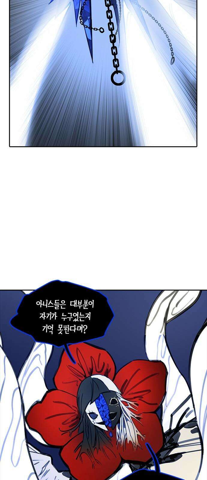 트리거(네이버) 2부 53화: Golden Skans 20
