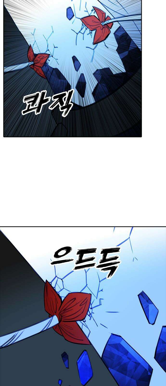 트리거(네이버) 2부 53화: Golden Skans 23