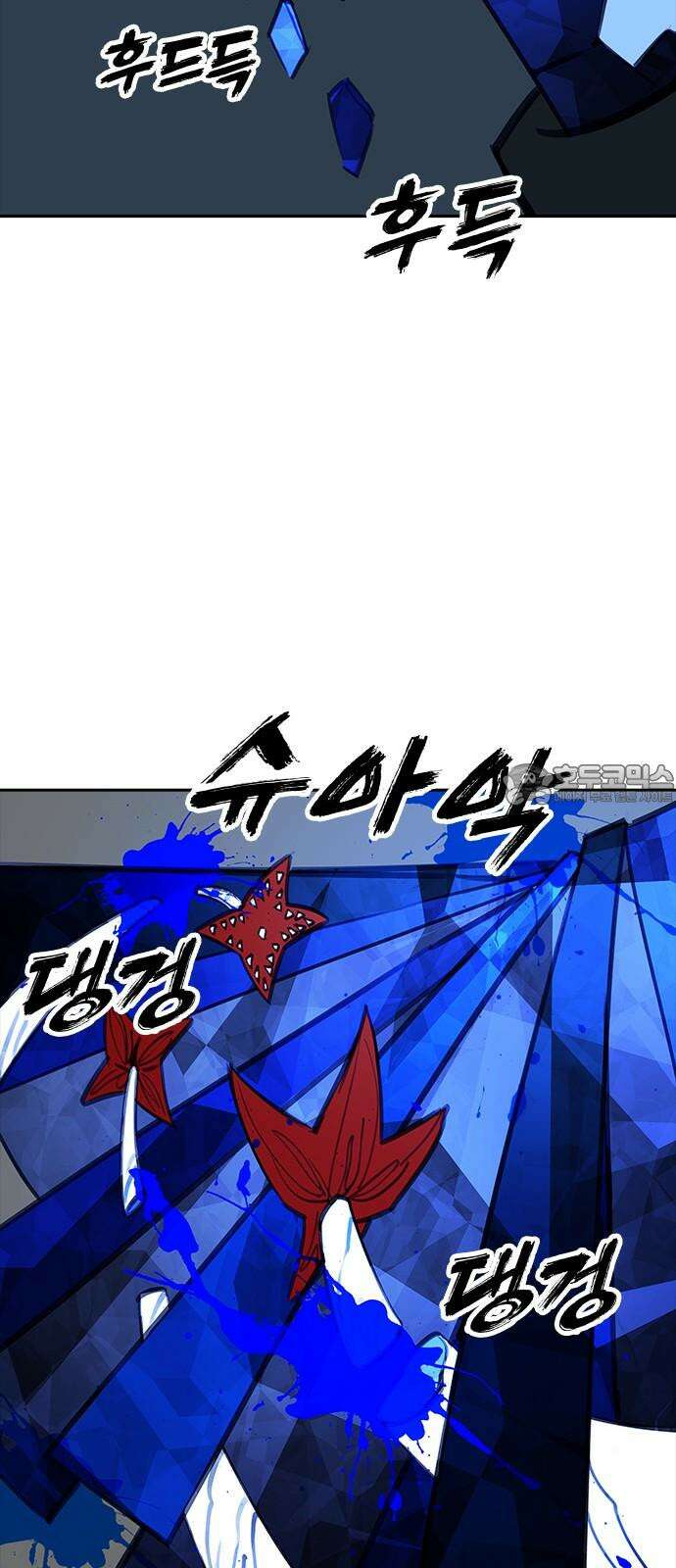 트리거(네이버) 2부 53화: Golden Skans 24