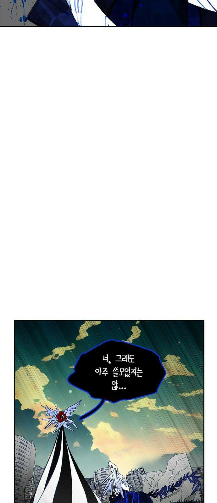 트리거(네이버) 2부 53화: Golden Skans 25