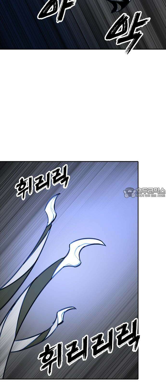 트리거(네이버) 2부 53화: Golden Skans 30