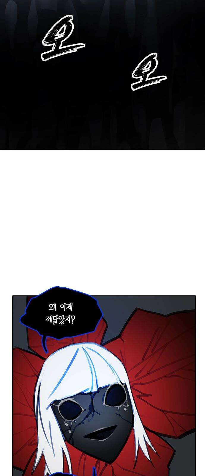 트리거(네이버) 2부 53화: Golden Skans 32