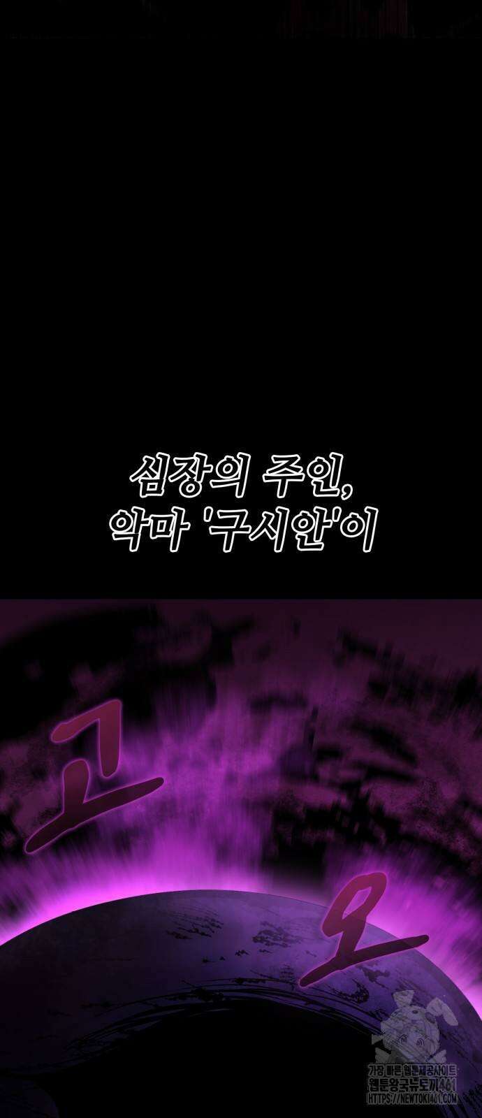 다크 판타지 속 성기사 47화 3