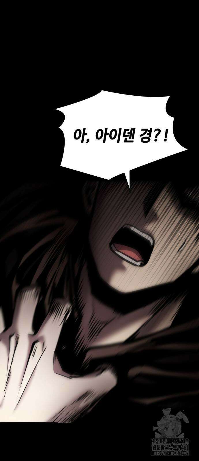 다크 판타지 속 성기사 47화 10