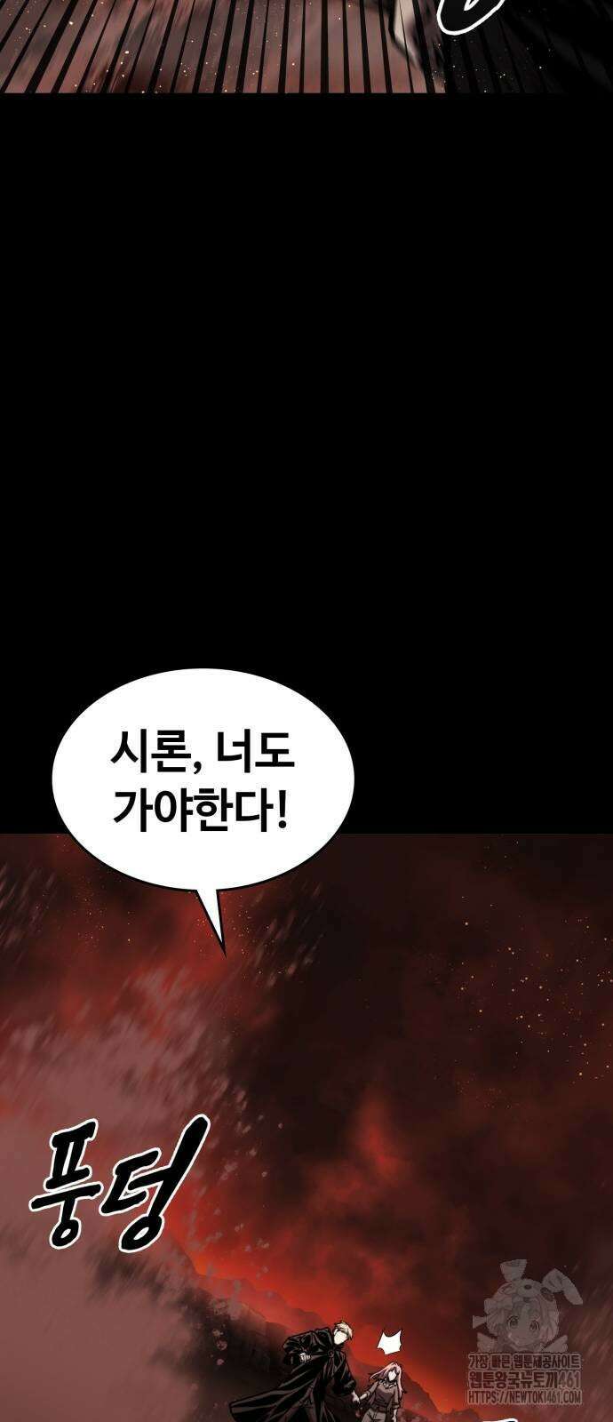 다크 판타지 속 성기사 47화 12