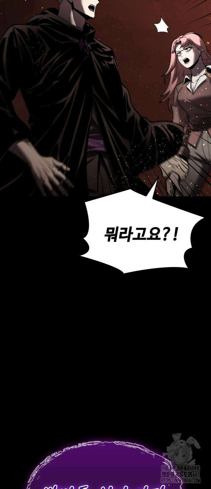 다크 판타지 속 성기사 47화 14