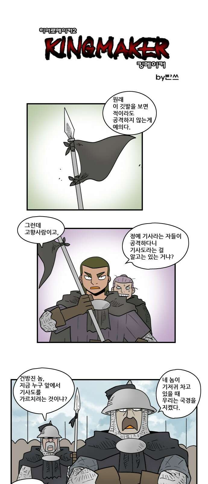 히어로메이커 히어로메이커 과거2 1