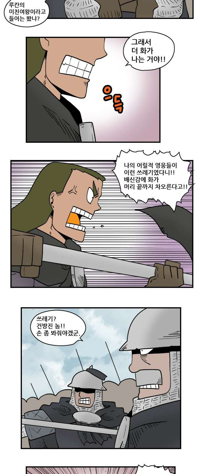 히어로메이커 히어로메이커 과거2 2
