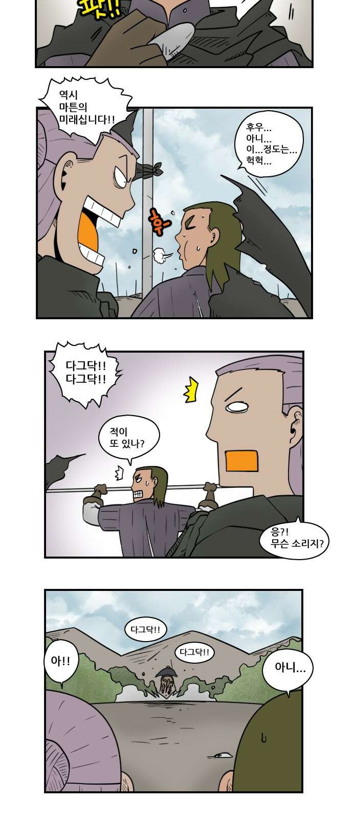 히어로메이커 히어로메이커 과거2 6