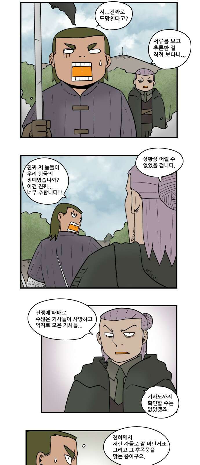 히어로메이커 히어로메이커 과거2 7