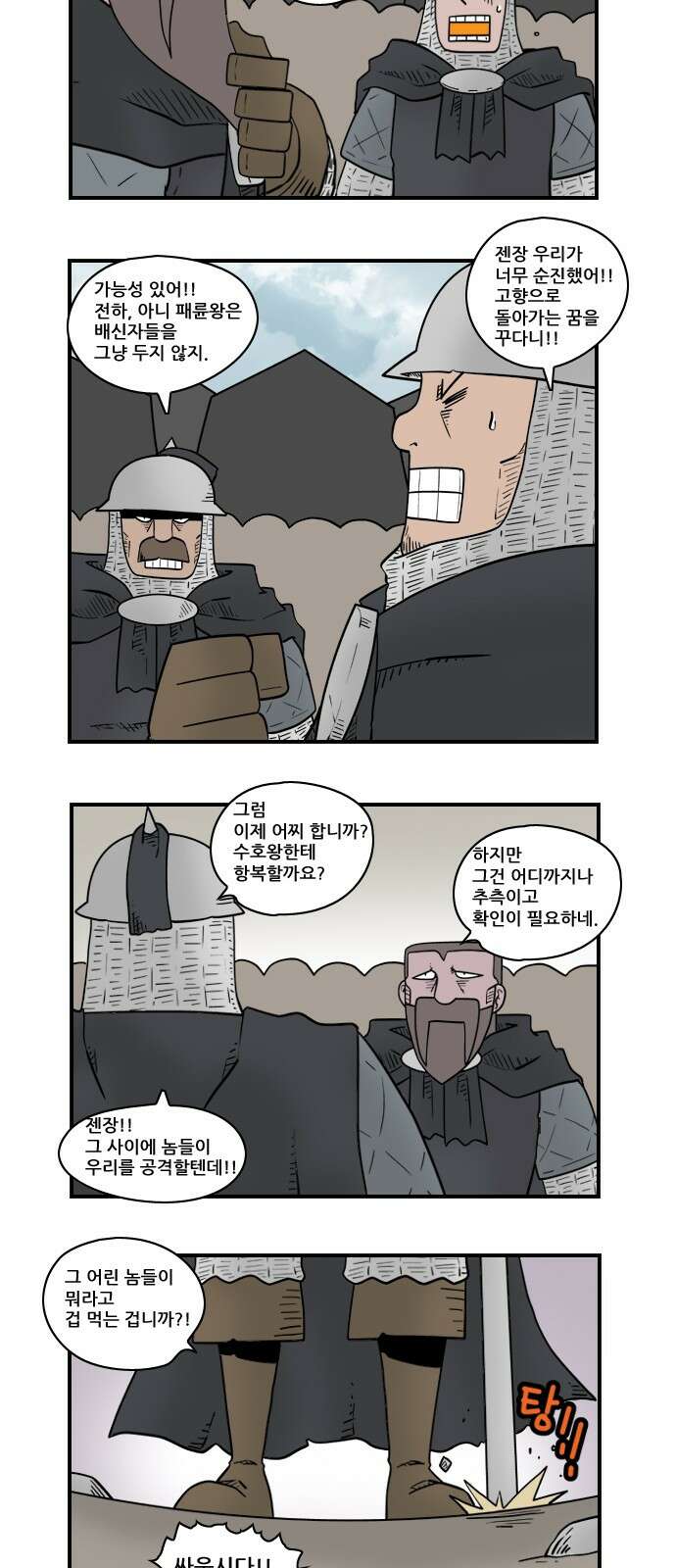 히어로메이커 히어로메이커 과거2 9