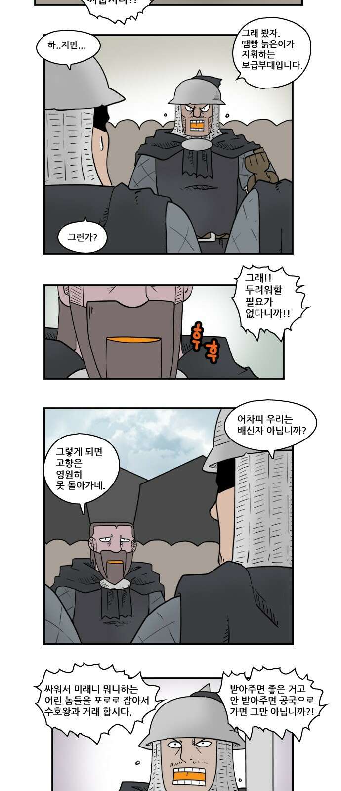 히어로메이커 히어로메이커 과거2 10