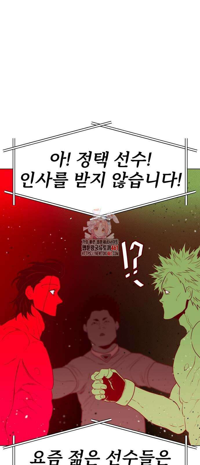 육각 20화 1