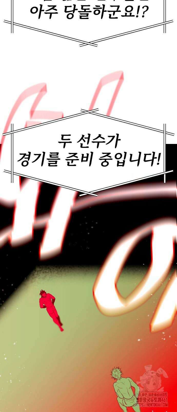 육각 20화 2