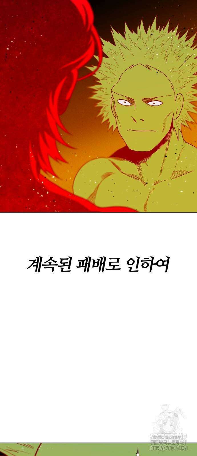 육각 20화 4