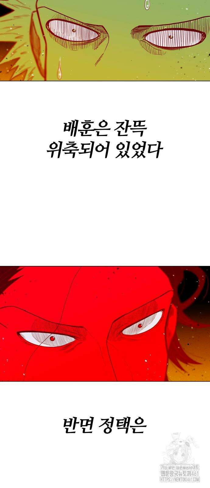 육각 20화 5