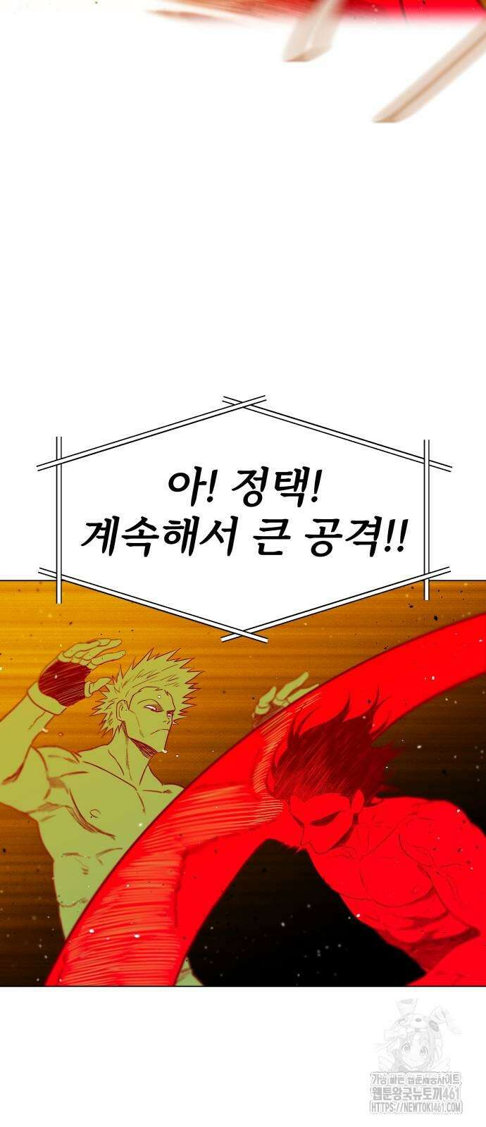 육각 20화 9