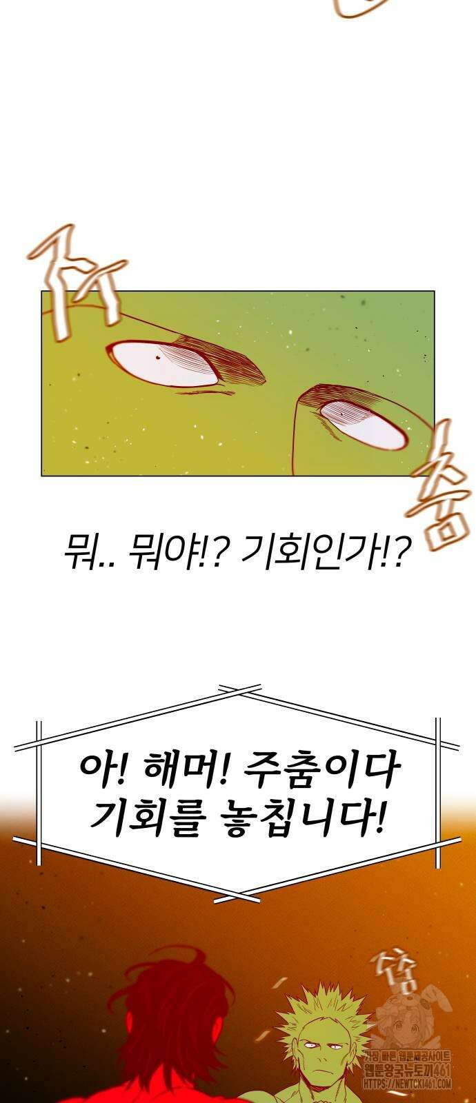육각 20화 11