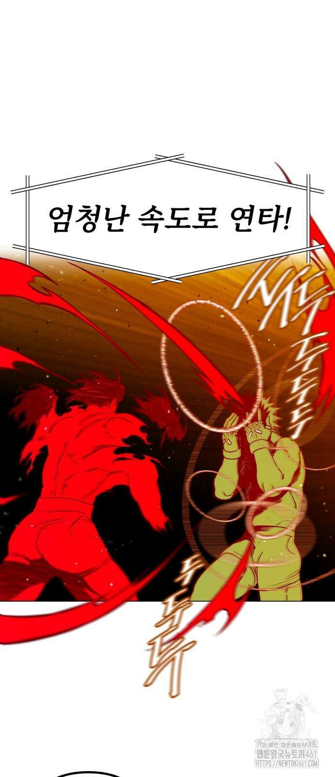 육각 20화 13