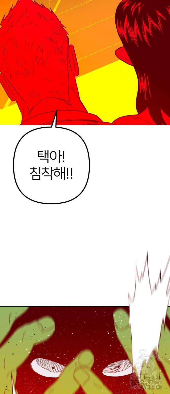 육각 20화 16
