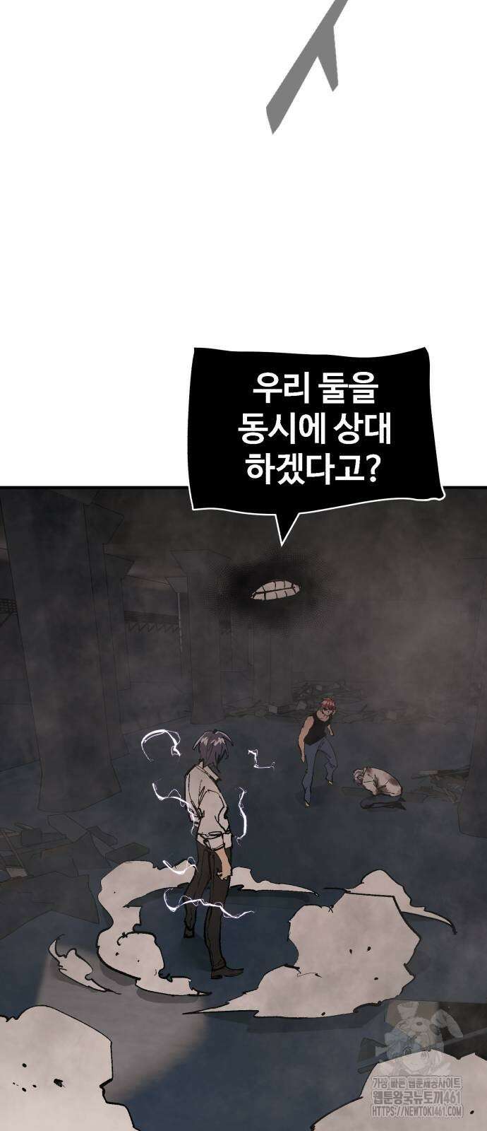죽여야 산다 25화 3