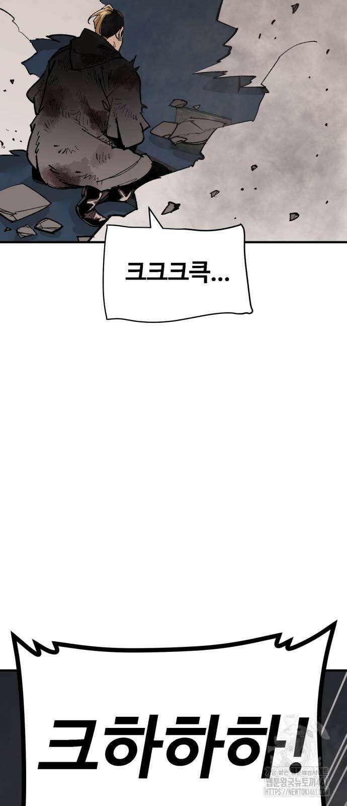 죽여야 산다 25화 4