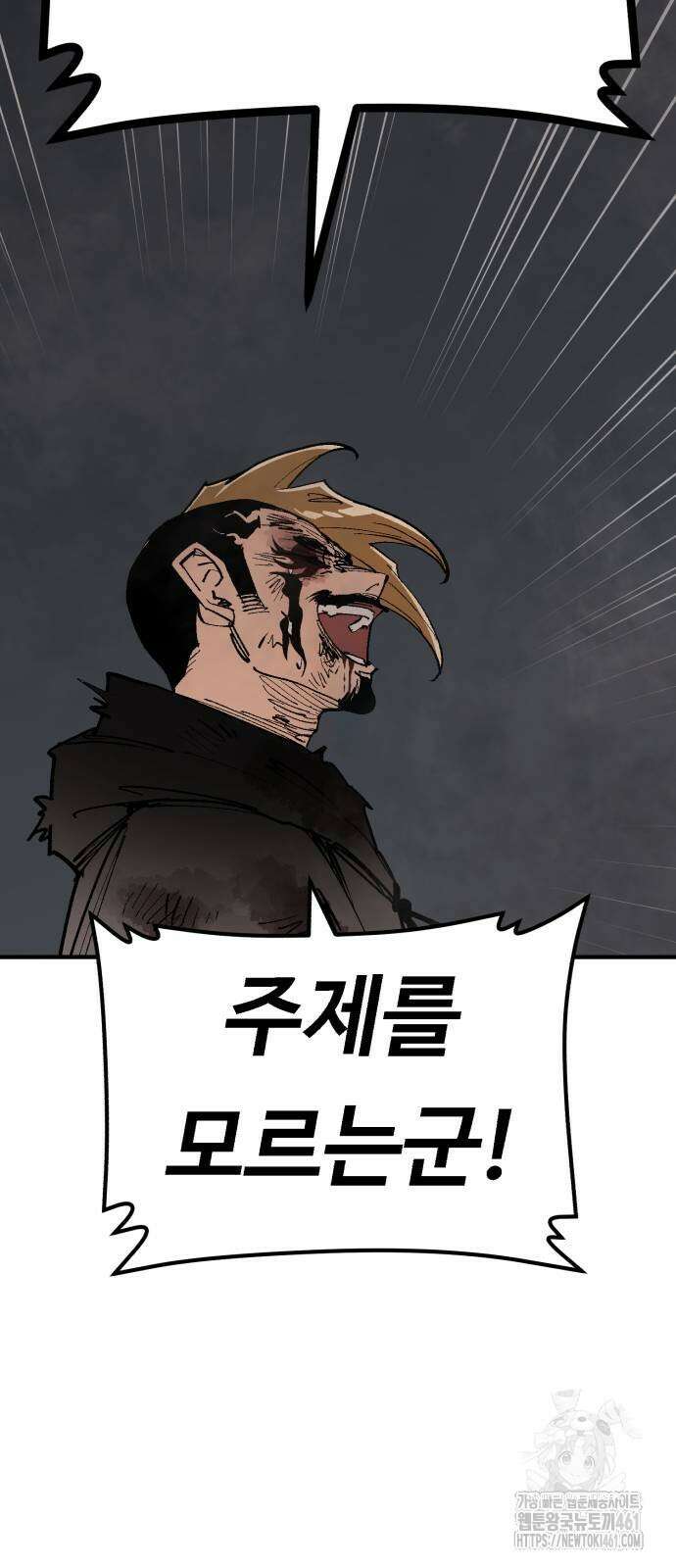 죽여야 산다 25화 5