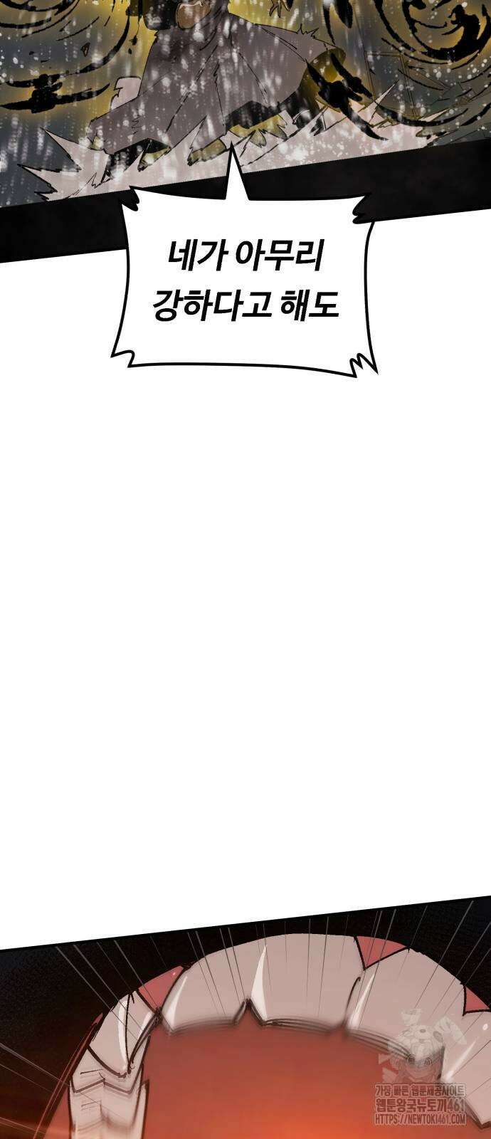 죽여야 산다 25화 8