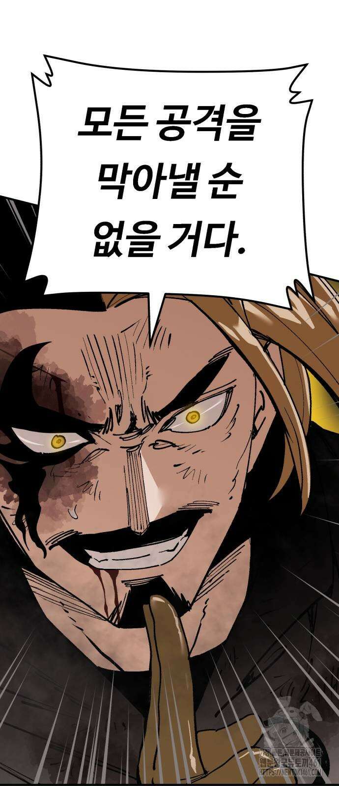 죽여야 산다 25화 11