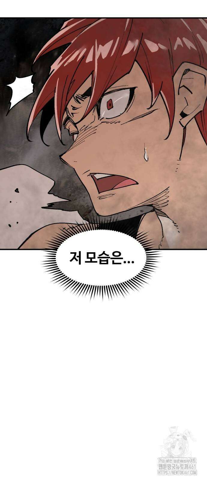 죽여야 산다 25화 16