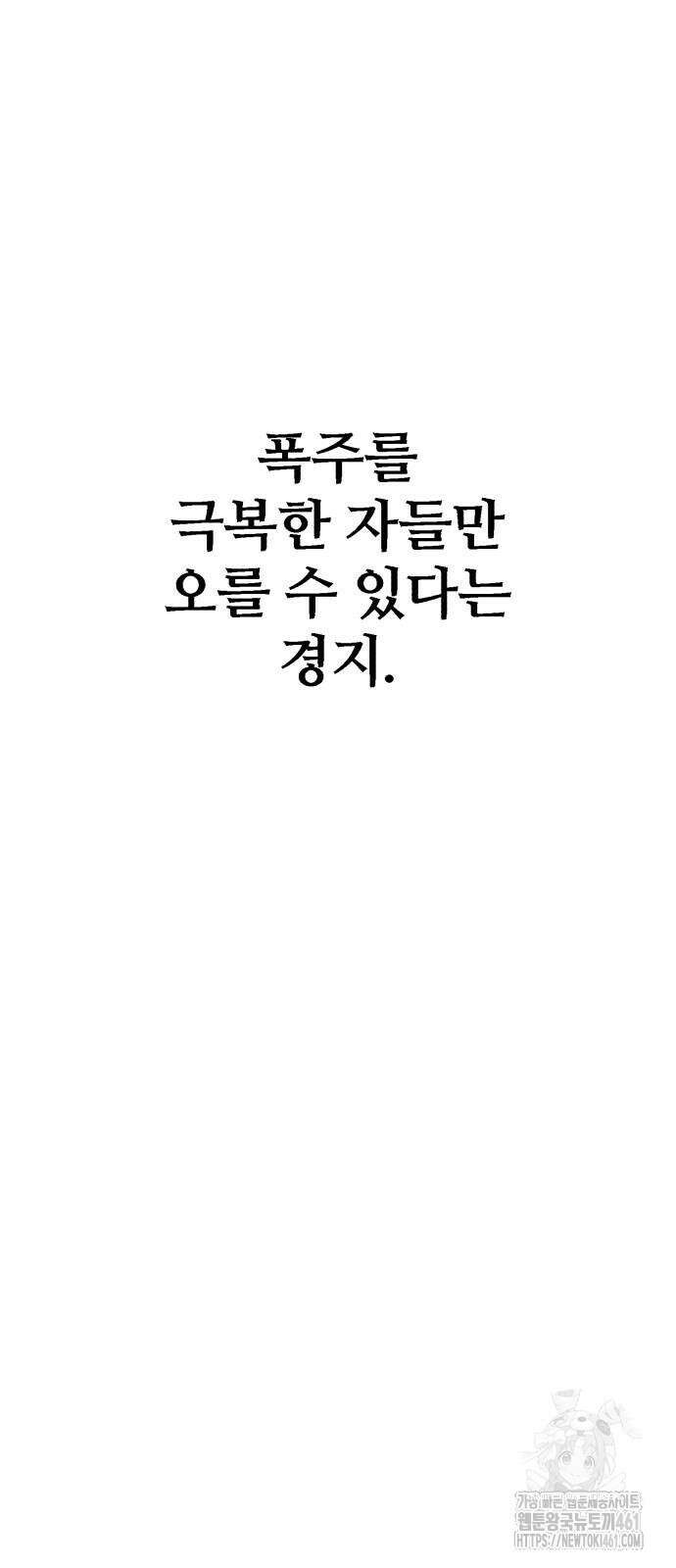 죽여야 산다 25화 18