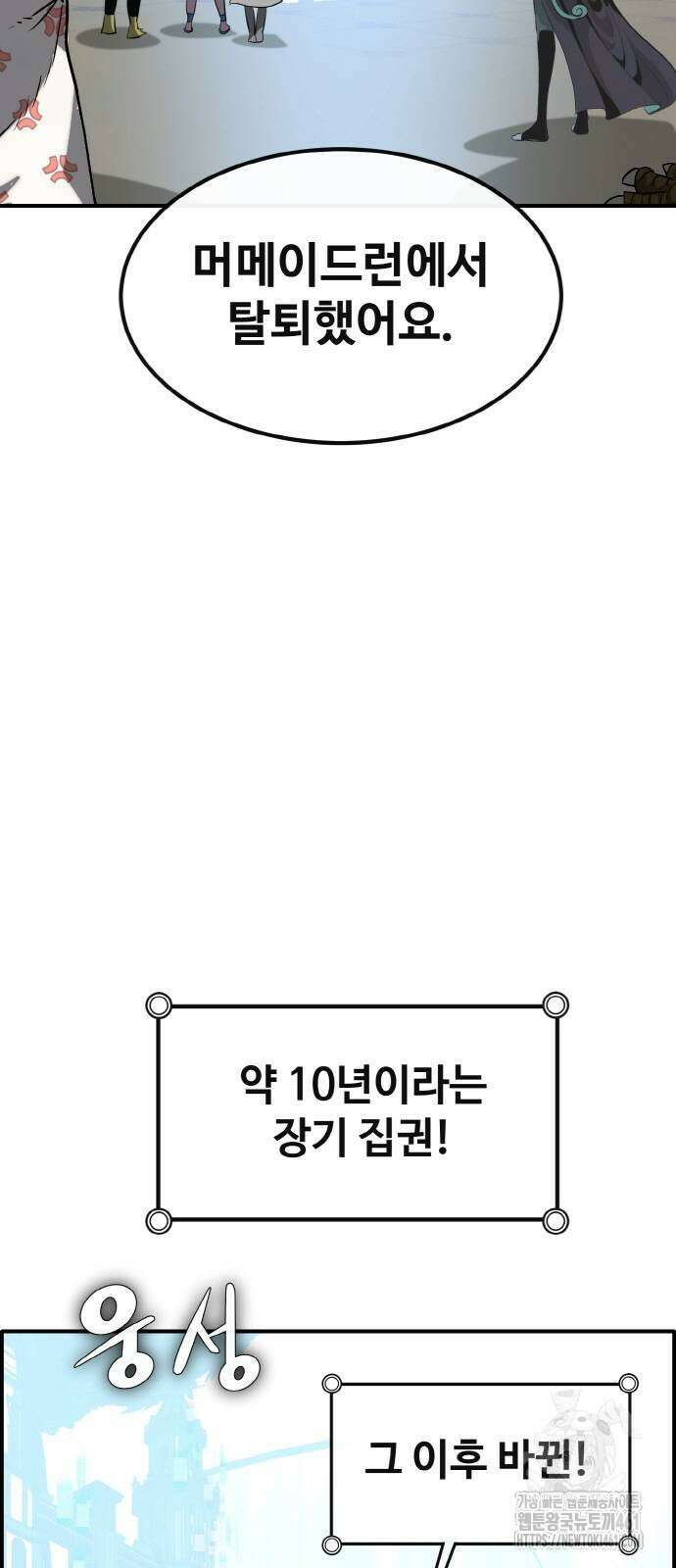 공유몽 시즌3 56화 3