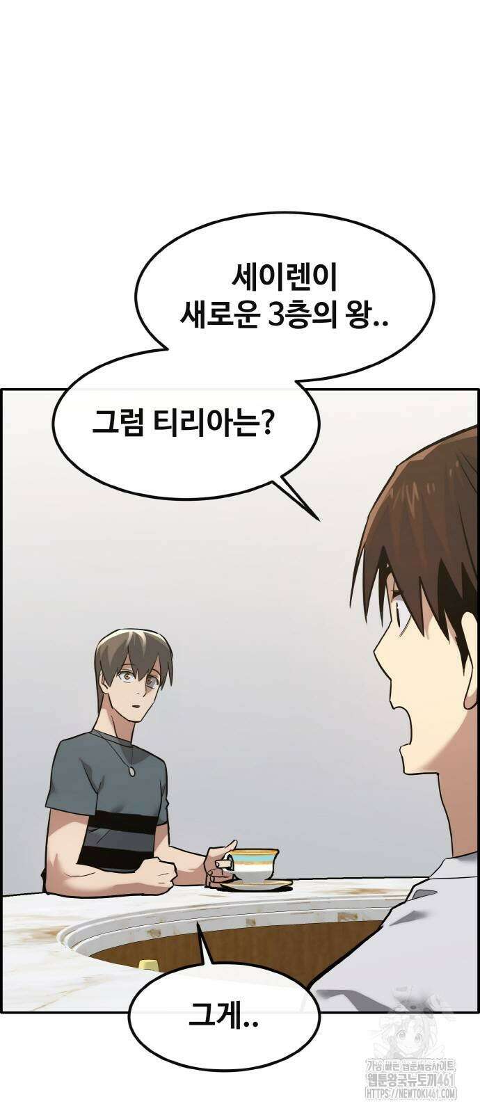 공유몽 시즌3 56화 7