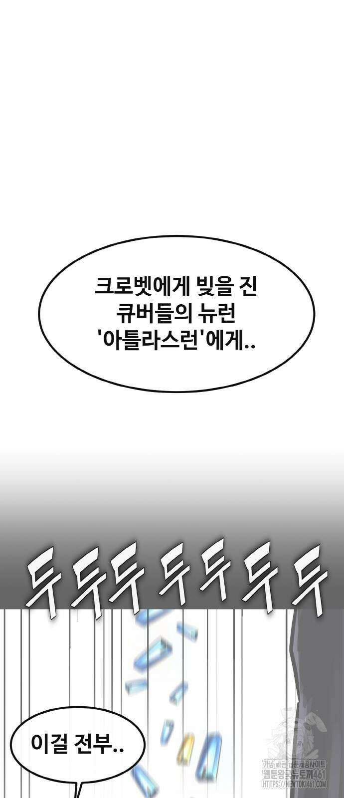 공유몽 시즌3 56화 8