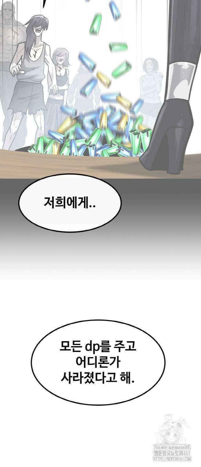 공유몽 시즌3 56화 9