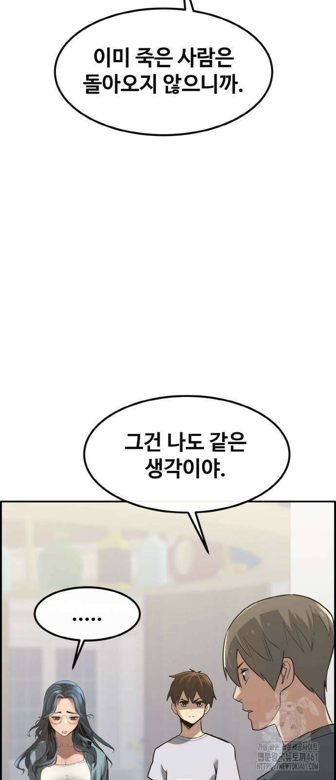 공유몽 시즌3 56화 11