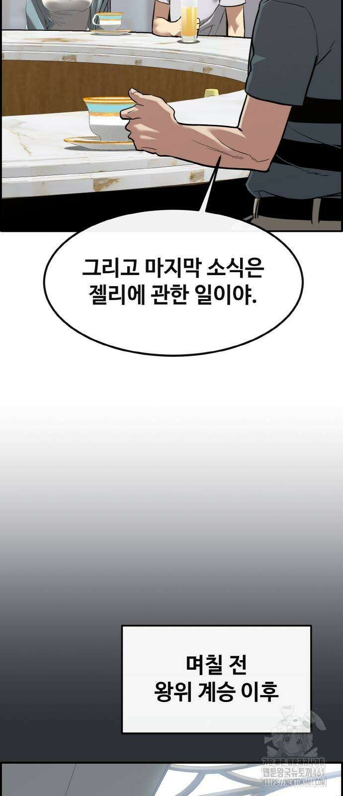 공유몽 시즌3 56화 12