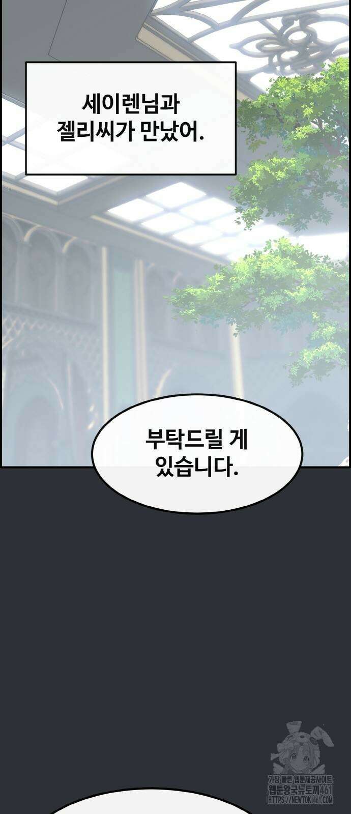 공유몽 시즌3 56화 13