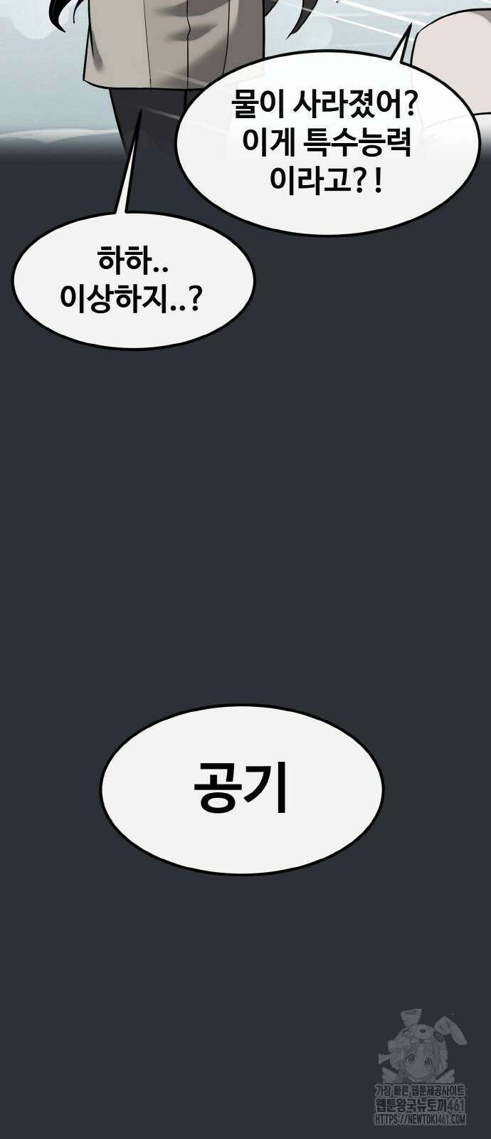 공유몽 시즌3 56화 18