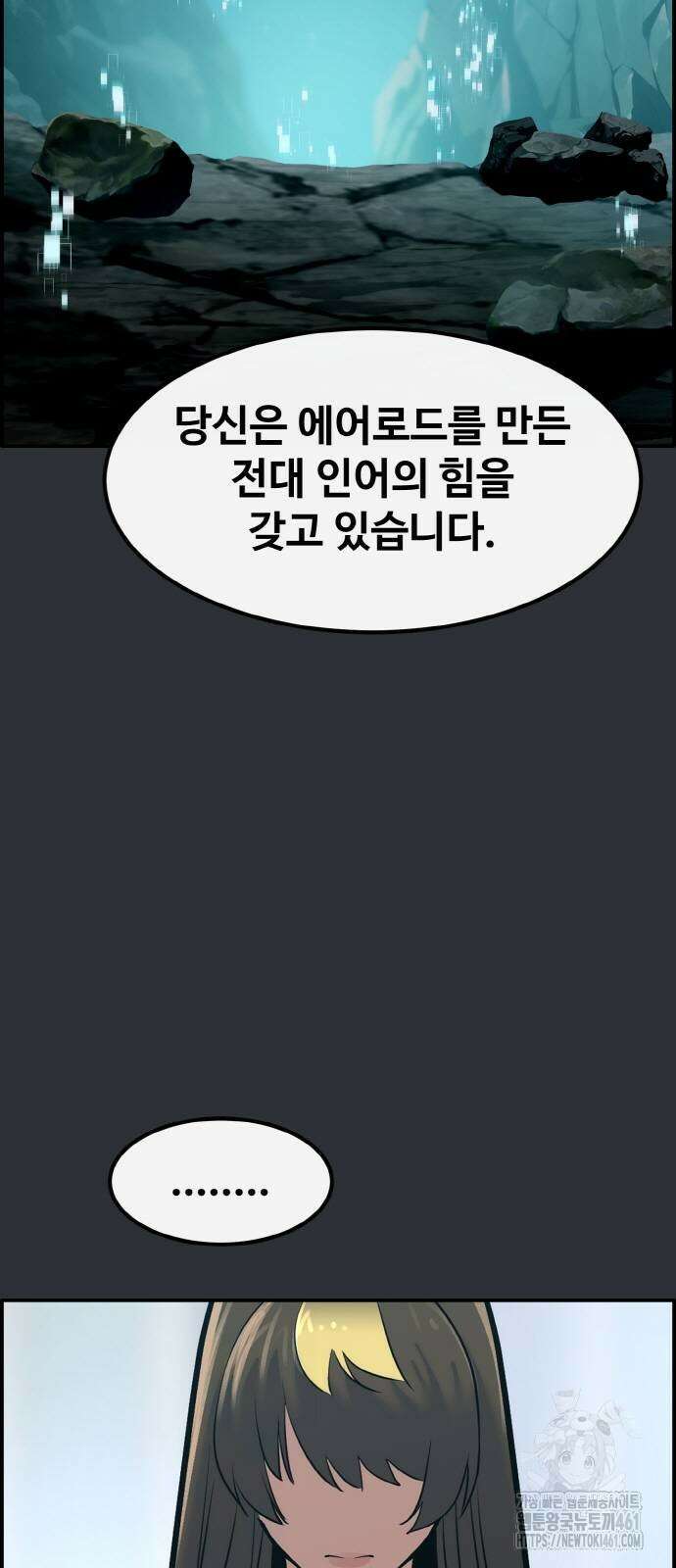 공유몽 시즌3 56화 21