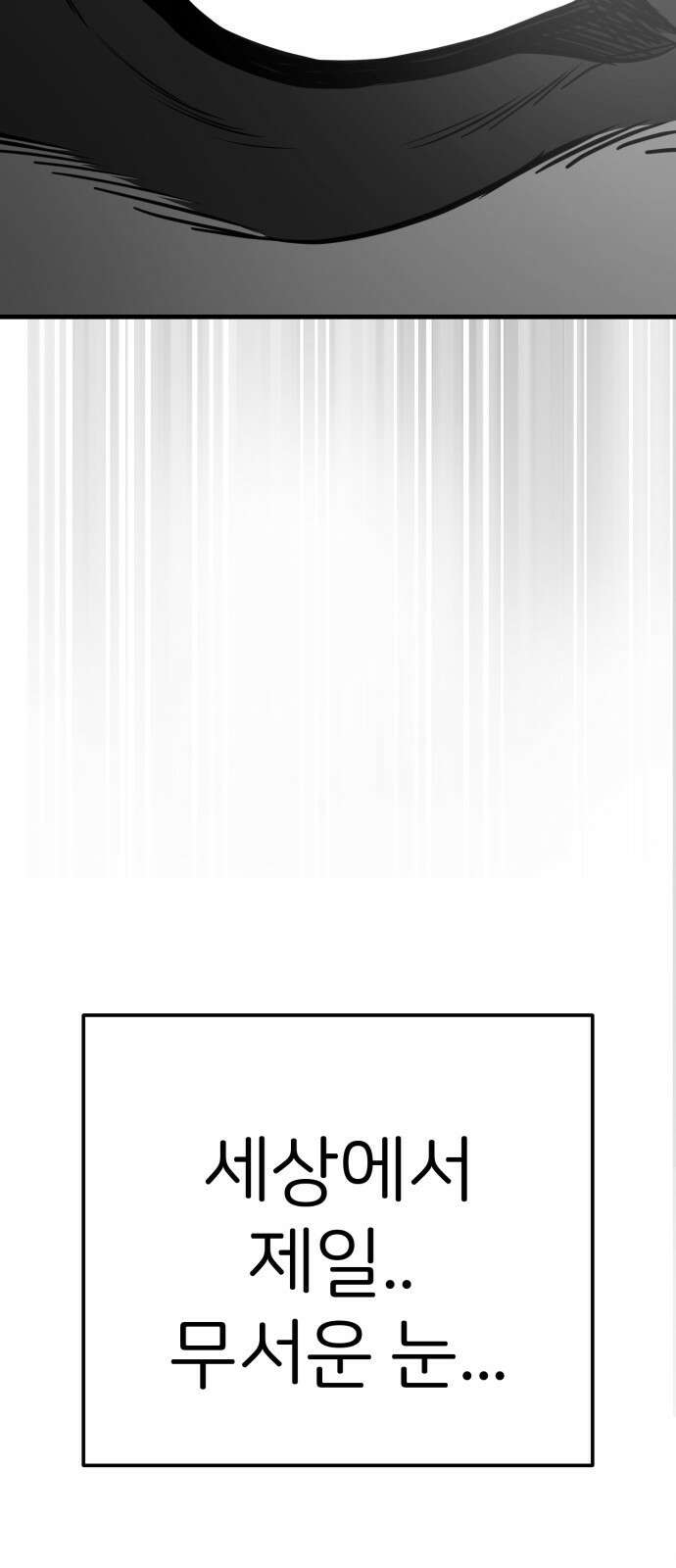 개같이 탈출 54화 2