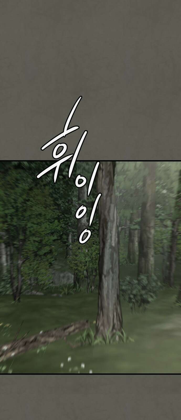 개같이 탈출 54화 23