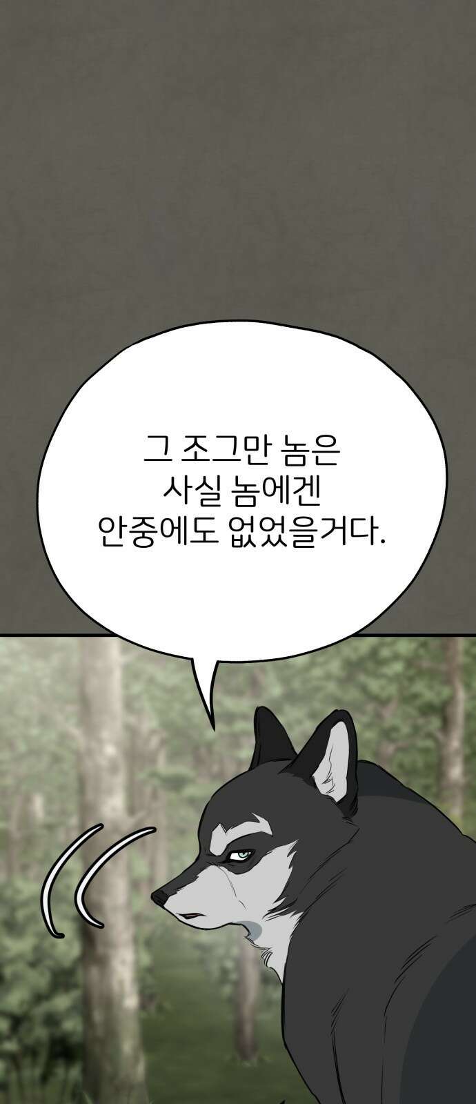 개같이 탈출 54화 32