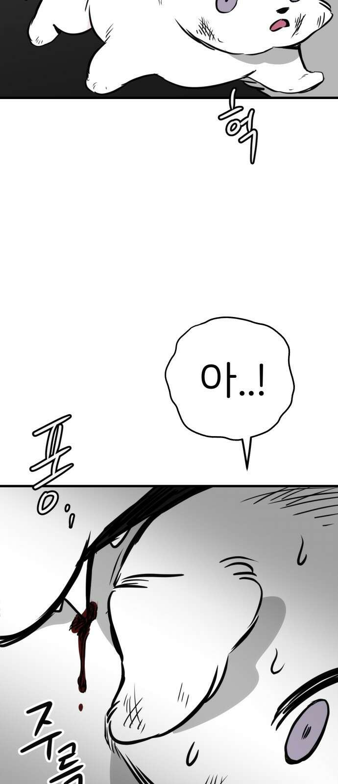 개같이 탈출 54화 56